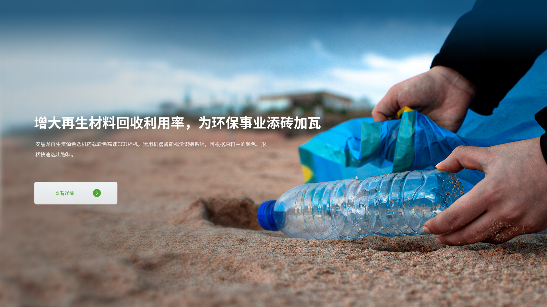 再生资源