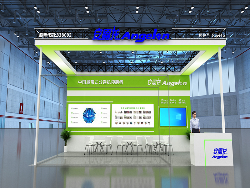 四月展会预览，BB贝博智能分选解决规划沉磅登。
