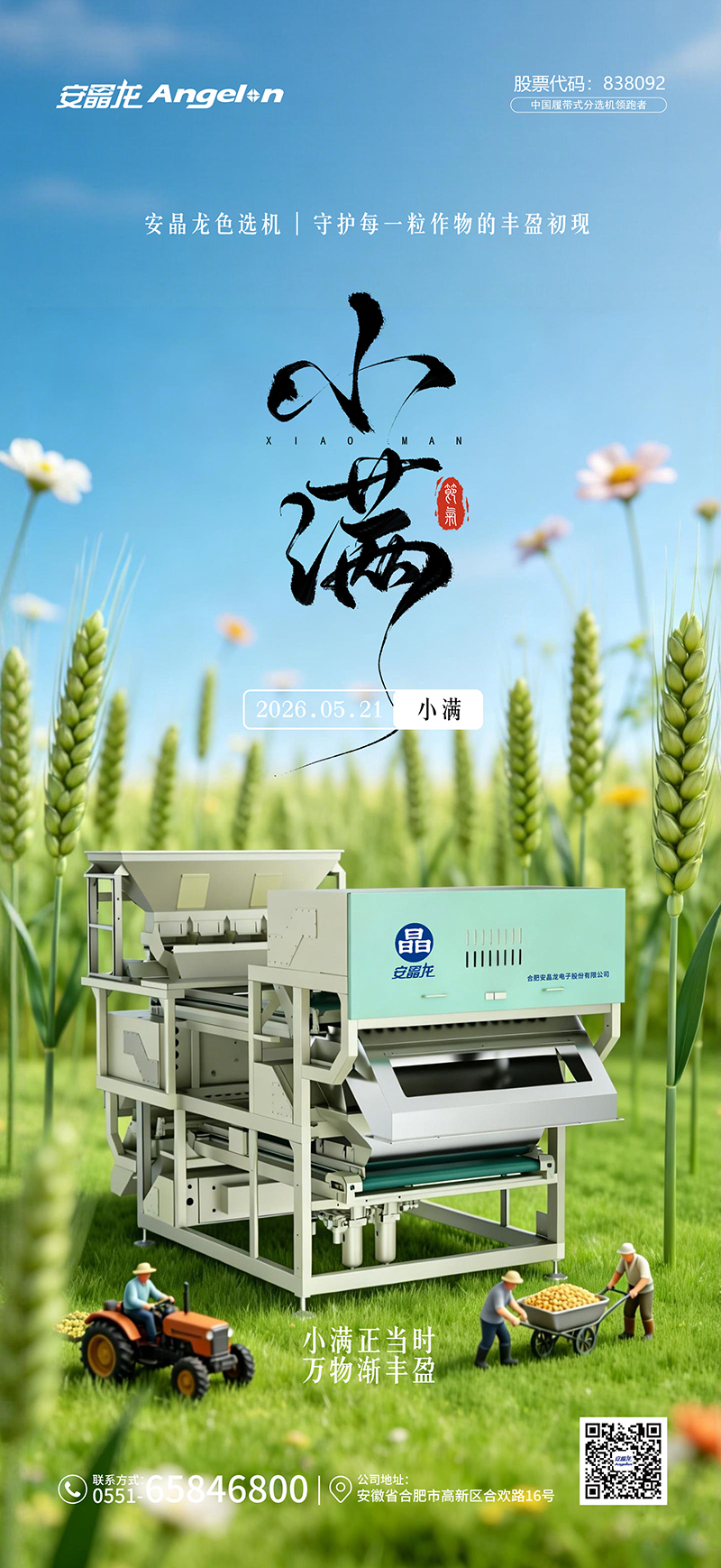 首页-BB贝博艾弗森公司官网